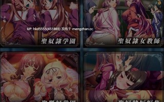 圣奴隶学园祭四合一汉化版+全CG