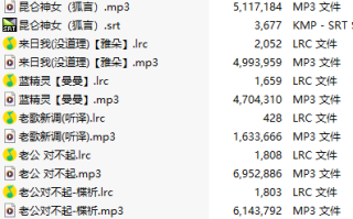 【淫词艳曲/15部合一】【MP3版】【中文】2025031501