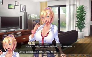 【PC/ADV】辣妹连续中出【Steam官中】[Miel] 