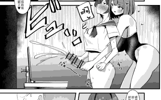 [こすこ帝国 (世良)] ふたなりちゃんは勃起したくない！[黄记汉化组] [DL版]