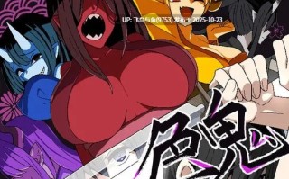 PC/RPG/#色鬼 AI汉化版【2025年10月23日0时 发售】
