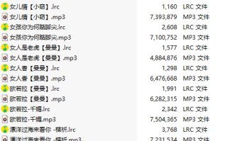 【淫词艳曲/15部合一】【MP3版】【中文】2025031801