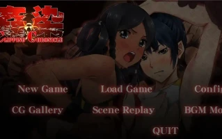  [拔作ADV2D汉化]姦染 Clipping Chronicle AI汉化版+全CG存档[电脑1.6G￼￼