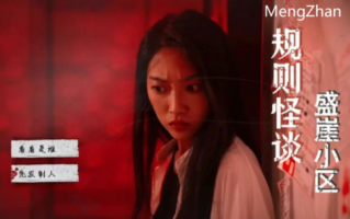 PC端 规则怪谈：盛崖小区（真人惊悚悬疑互动类影游） [本+29.41G][百度盘]