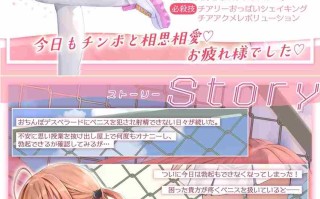 RJ01381796 【简体中文版】【✅迅速泻火✅附赠开场动画】小〇穴拉拉队！肉棒队长★拉拉可爱～拉拉粉红(花濑穗波)篇～