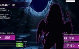 [互动SLG/中文/动态] 淫魔迷宮～Succubus Dungeon～ 外伝 官方中文版+全回想