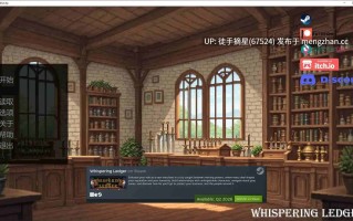 萌站汉化【日系SLG/AI汉化/扶她】Whispering Ledger0.3.5p AI汉化版【PC/1G/更新】