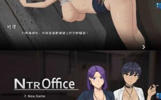 【绿帽SLG/中文/动态】NTR office V20241230A 官方中文步兵版[更新]【PC/1.7G】