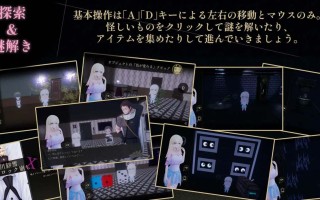 天川紗雪と屋敷の九怪奇 v1.3.1 AI汉化版