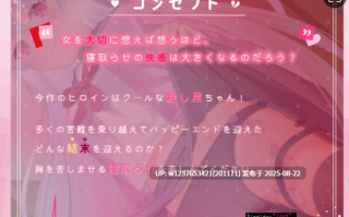 [RJ395684]親愛度100%殺し屋の寝取られ報告