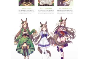 赛马娘vol.3（326P）