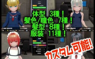 DL11月新作【养成SLG/3D作品/萝莉死库水/全动态】拜尤洛伊德（バイヨロイド） V1.01 机翻汉化【500MB/FM-百度直连】