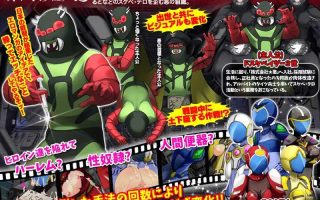 [RPG自费DsspseekV3翻译PC] [Are!] 戦い中に時間を止めて戦隊ヒロインに淫乱薬物を注射してみる[999M][萌站植入]