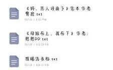 76本短篇小说（注:不全是黄）