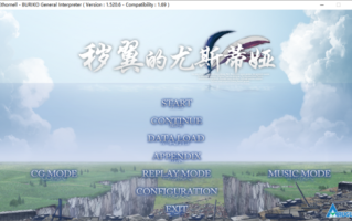 【ADV/汉化/PC】秽翼的尤斯蒂娅