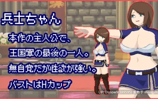 [SLG/AI汉化] 活下去、士兵酱 イき残れ、兵士ちゃん。[PC/324M]