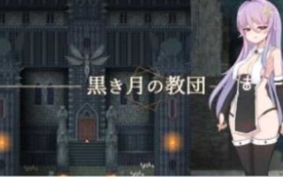 新作[日式RPG] 魔女的制作方法 魔女のつくりかた -How to create a witch- AI汉化版 [2.40G]