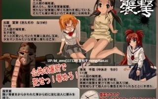 【PC/RPG/汉化】RJ153106 襲撃 [毒画]【汉化】