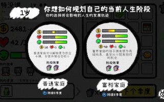 PC/SLG/#我的人生  #MyLife Build 17644211 官方中文版