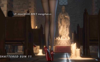 24.[3D]破碎残阳[SHATTERED SUN]01-11