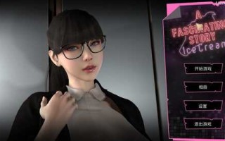 SLGA_fascinating_story_Ice_Cream_STEAM官方中文【简+繁】