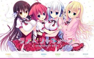 PC/galgame/[官方中文]树莓立方体-ラズベリーキューブ