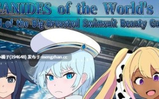 PC/RPG/#世界尽头的欧凯阿尼德斯：爆乳泳装美女守护者传说 #OCEANIDES of the World's End: Legend of the Big-Breasted Swimsuit Beauty Guardian #最果てのオケアニデス 爆乳水着美女守護者伝説 v2.1 官方中文步兵版【2025年11月25日 发售】