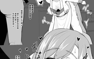  [せぶんがー]职场女神被恶堕成只想被干的肉便器的故事 vol.01~04 [中国翻訳] [288P+272M]