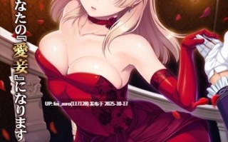 【PC/ADV/汉化】性淑女への愛育調教～染められる純潔～