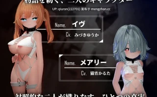 本篇免费[3D游戏/汉化/动态/3D]Ikisaw ～ 巨乳双马尾与忍耐高潮的房间～/Ikisaw ～デカ乳ツインテとイキ我慢の部屋～ 精翻汉化步兵版 [2.48GB]