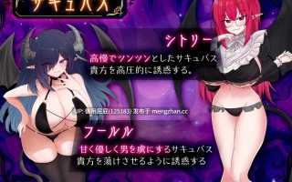 [互动SLG/新作] 魅魔击球 サキュバスバッティング 原版生肉+自带全回想解放 [1.20G]