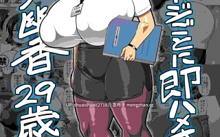 夏中症 (雨存)]風見幽香29歳OL（2）汉化