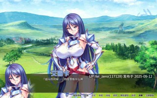 【PC/ADV】骑士团长怀孕了【Steam官中】[Miel] 