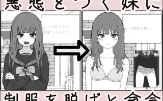【SLG/生肉】妹に暗示で無許可中出しシミュレーション