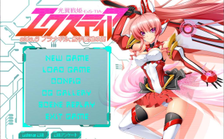 【ADV/机翻/PC/恶堕慎入】光翼战姬艾克斯蒂娅 Side.6/光翼戦姫エクスティア Side.6