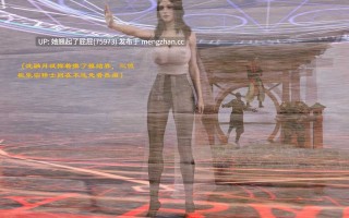 [3D全彩/中文/佛说妙语] 仙子下地狱 前传1-8 [205M]