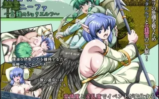 【探索RPG/巨乳/妖精】战斗少女妮法【PC/1.10G】