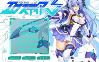 【拔作ADV/触手异种X】光翼战姬艾克斯蒂娅协奏曲4 V1.0 AI汉化版+全存档★全CV全CV 付前作【12.50G】