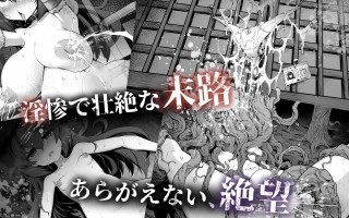 【ADV/AI汉化】淫界侦探阿拉卡/淫界探侦アラカ ～JK退魔师ミステリ风ADV