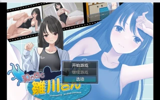 【日系RPG/2D】让人想犯罪的雏川同学 【PC/285m】