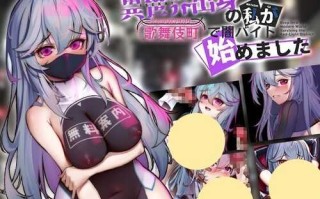 [RPG/高品质CG]异世界出生的我在歌舞伎町打黑工【安卓/640M/夸克】