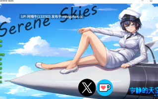 【日系/SLG/脚踏/女王主导/PC/机翻】宁静天空 Serene Skies [v0.5.8] 【373M】【序号6787】