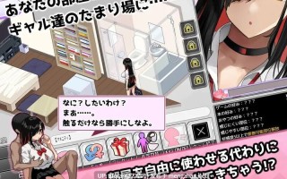 更新【爆款SLG/后宫/动态】辣妹基地！？～学校附近的辣妹聚集地～（ギャルベヤ！?～学校最寄りのギャルのたまり場～） V2 AI汉化版+全回想存档 [1.10G]