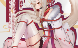 （1萌币）[长弓燧龙] 甲板下的鸽子窝