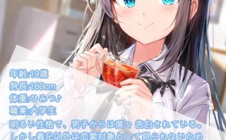 RJ01043066【今泉りおな】【ASMR】ささやき彼女〜義妹(いもうと)と僕のナイショな関係〜