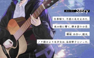 [RJ01469343][みたかりん]【简体中文版】野猫少女的枕边live～和离家出走JK互相慰籍后轻柔地弹唱哄睡～