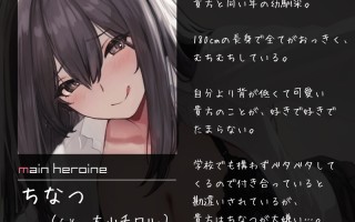 [RJ321784][シルトクレーテ]長身むちむち幼馴染の片想い偏愛力ずく搾精[大山チロル]