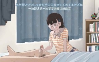 [アトリエつばき]屋知-真由美(妹)-[中文字幕](89mb)[剧情 2D 近亲 手交 口交 萝莉]