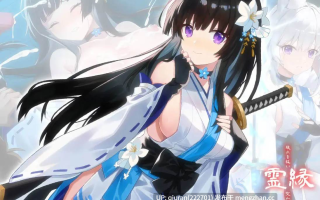 新作/本篇免费[ADV/官中/]灵缘 ～净除污秽，交织的欲缘～/霊縁 ～穢れを祓い、交わる欲縁～ 官方中文 [6.07GB]