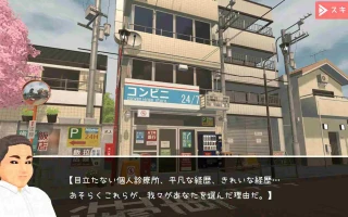 [SLG/pc/动态/实时机翻] 医師の特殊任務 Doctor Special Task 1G+汉化工具